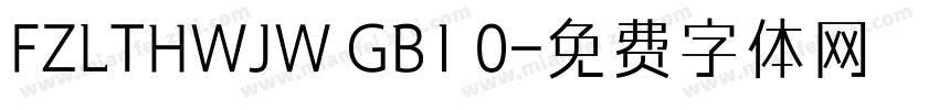 FZLTHWJW GB1 0字体转换